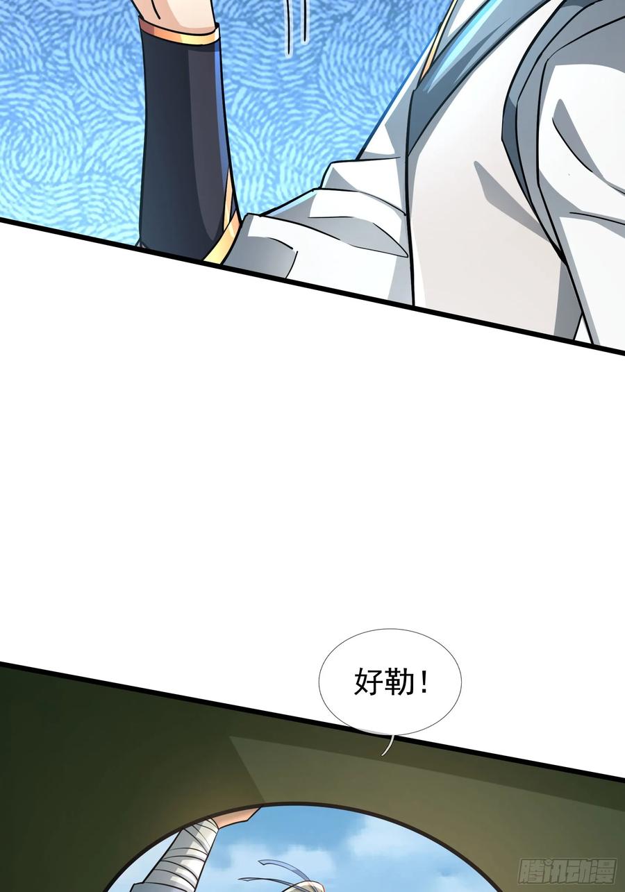 《无限抽取：开局核平修仙世界》021 丑拒！ 第47页