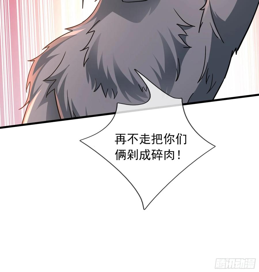 《无限抽取：开局核平修仙世界》021 丑拒！ 第42页