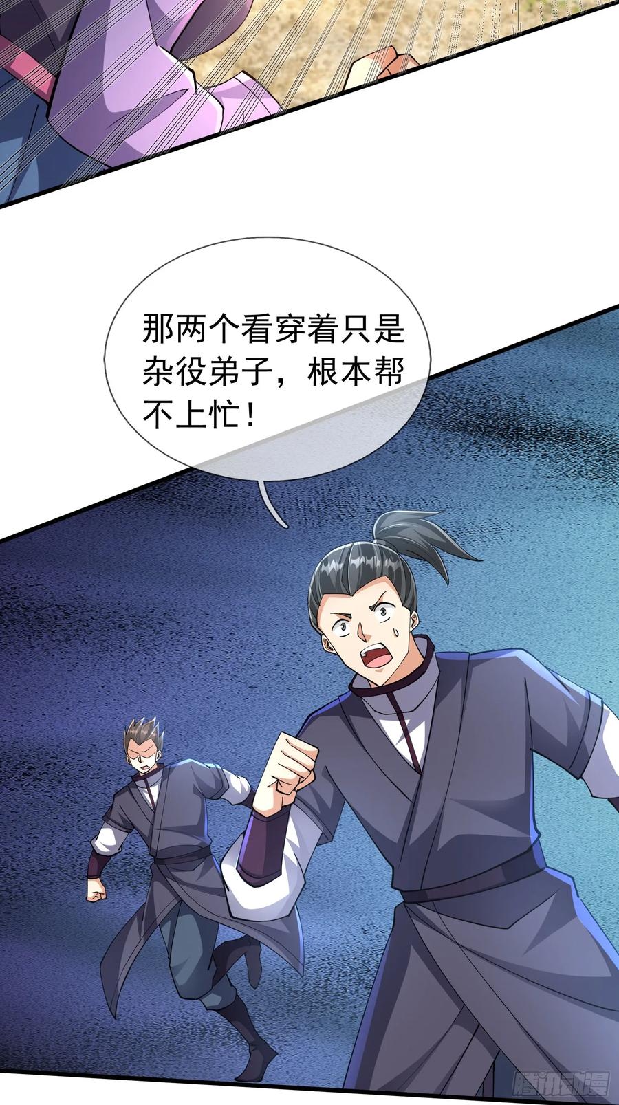 《无限抽取：开局核平修仙世界》021 丑拒！ 第66页