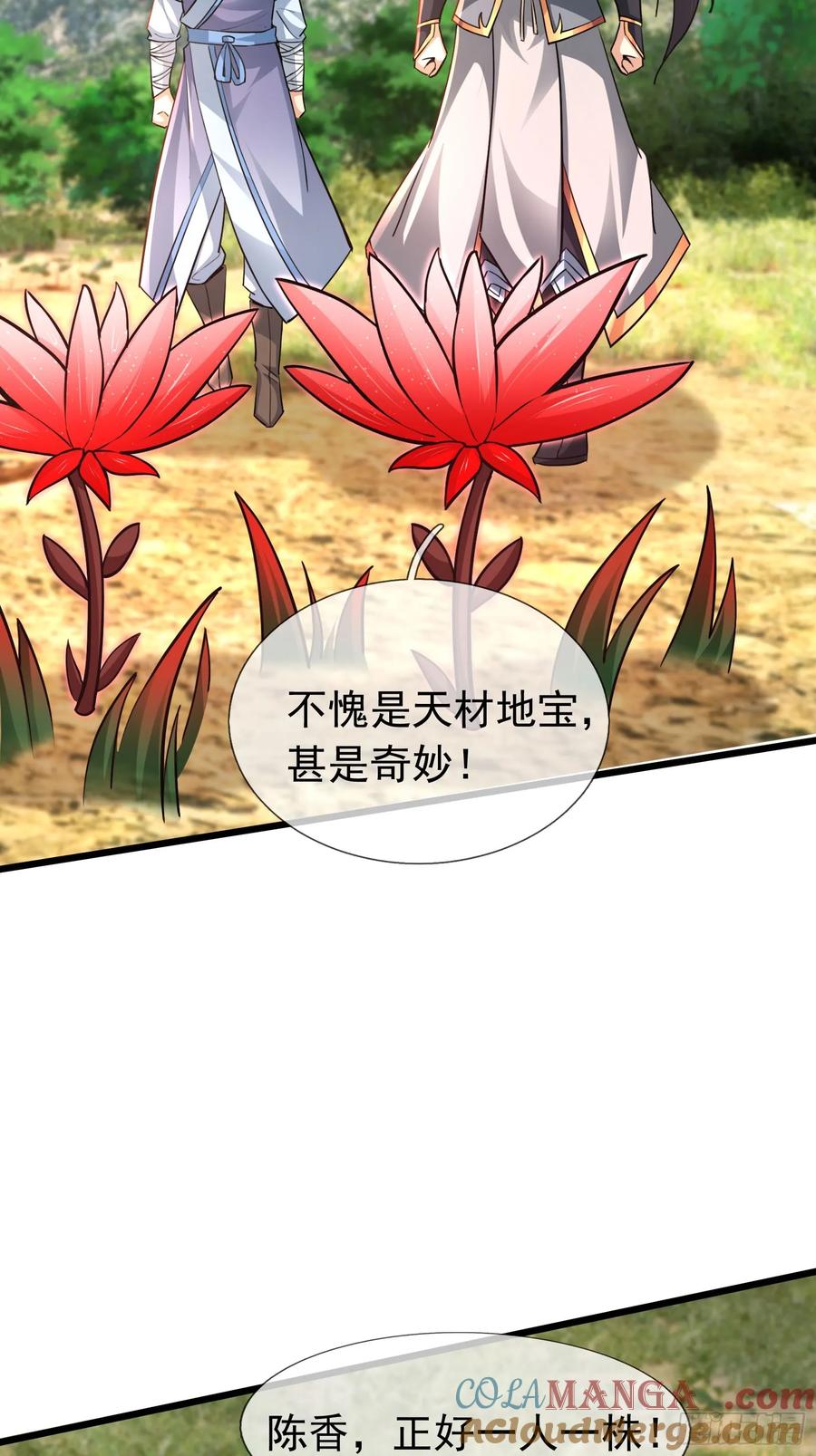 《无限抽取：开局核平修仙世界》021 丑拒！ 第55页