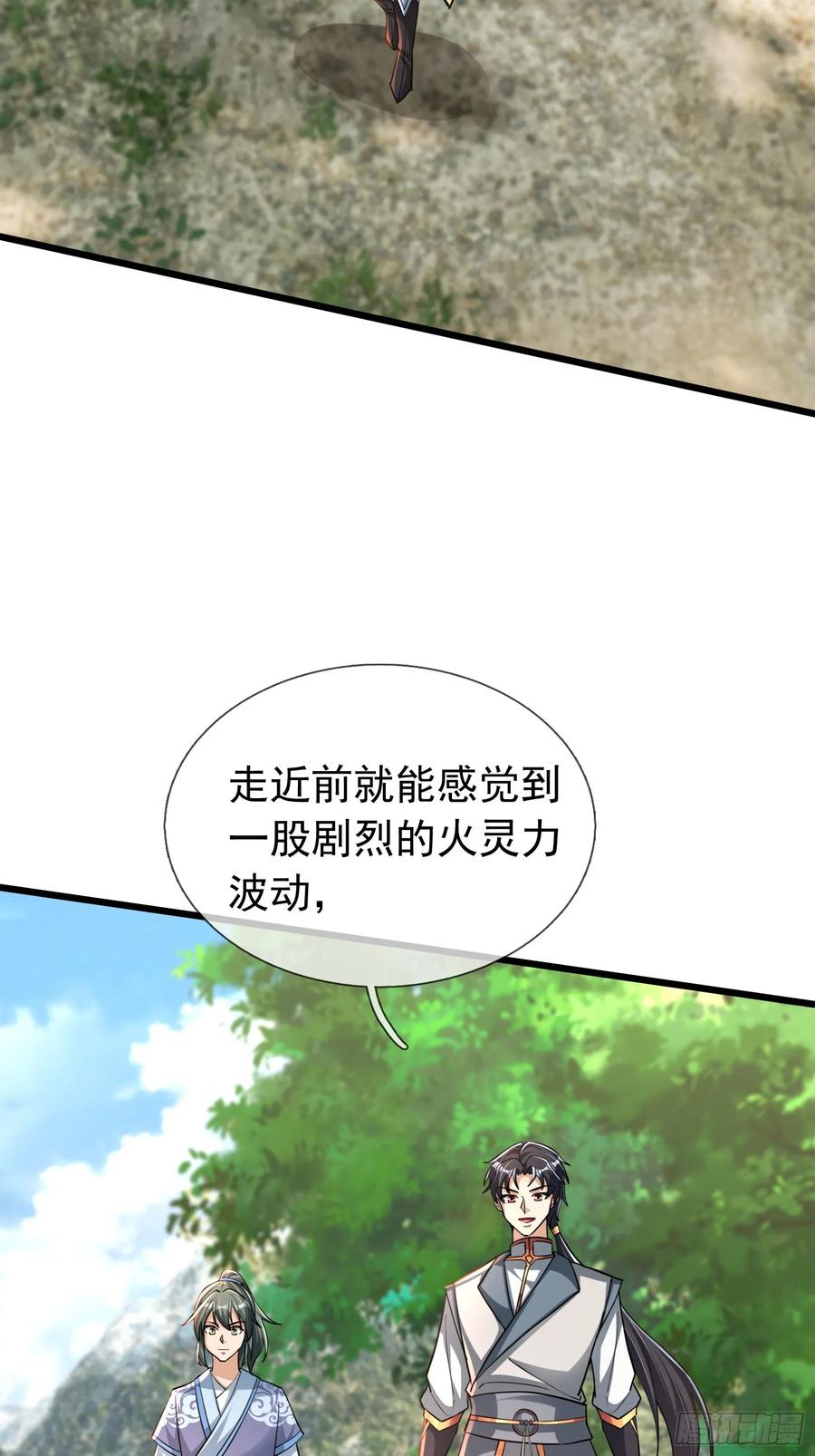《无限抽取：开局核平修仙世界》021 丑拒！ 第54页