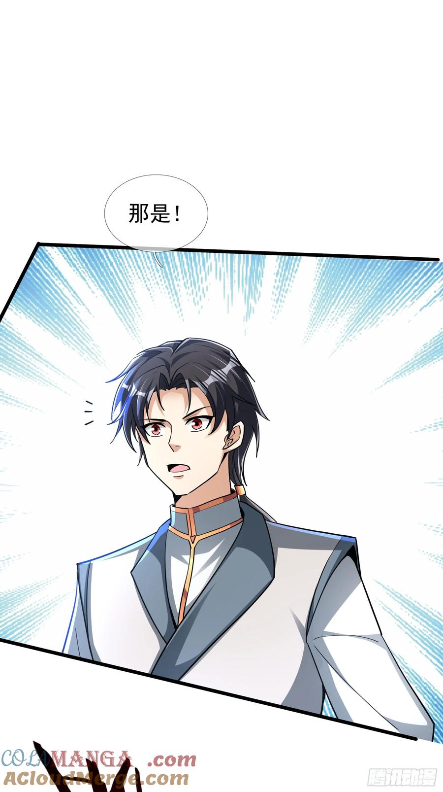 《无限抽取：开局核平修仙世界》021 丑拒！ 第28页