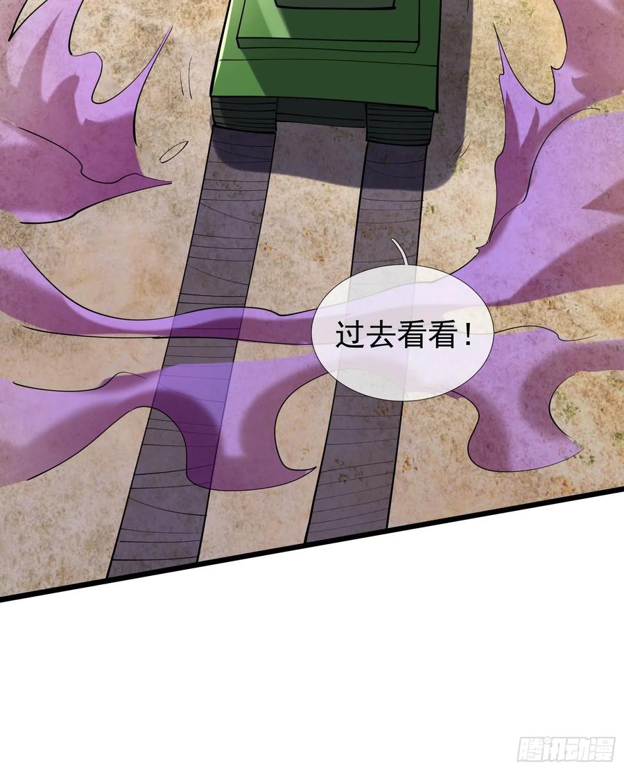 《无限抽取：开局核平修仙世界》021 丑拒！ 第27页