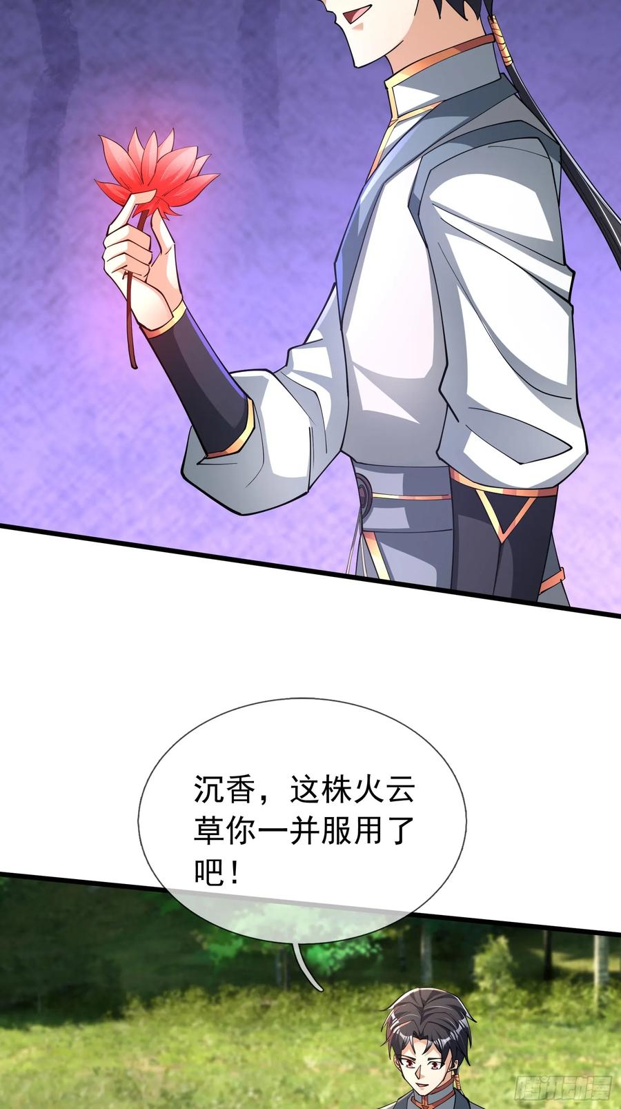 《无限抽取：开局核平修仙世界》021 丑拒！ 第60页