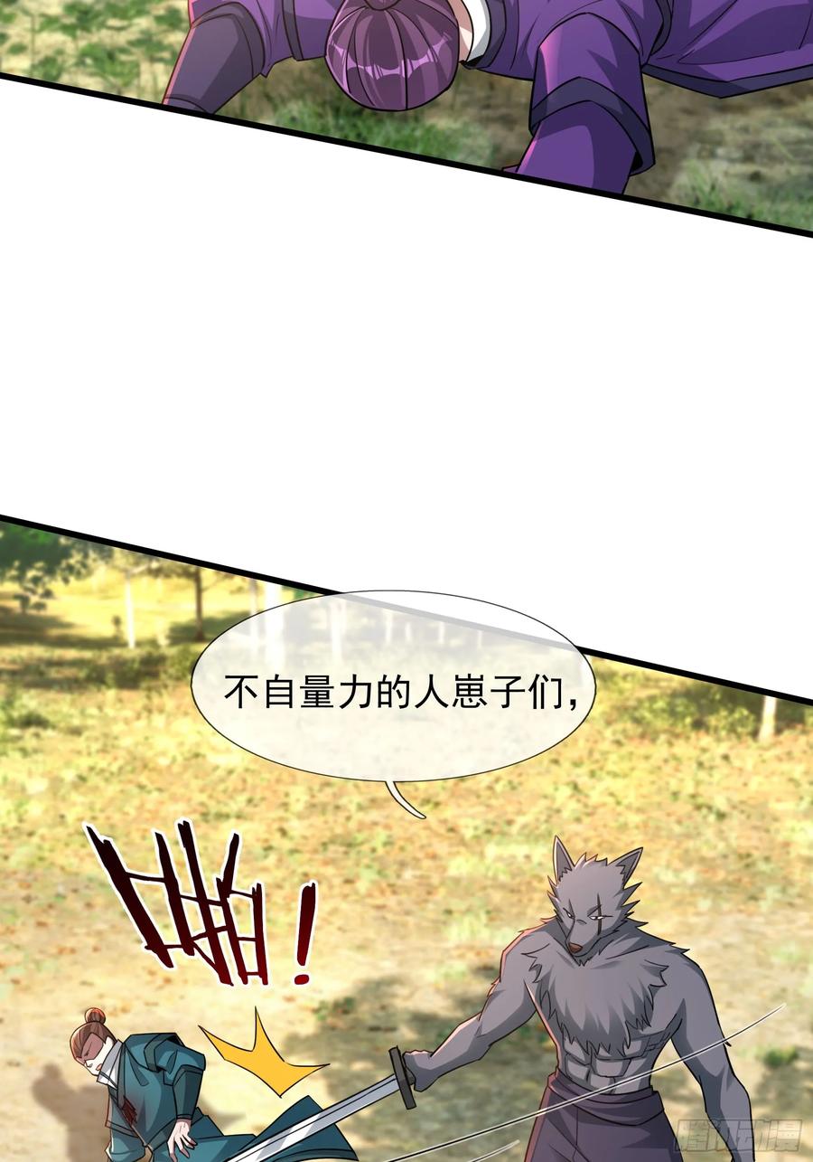 《无限抽取：开局核平修仙世界》021 丑拒！ 第38页