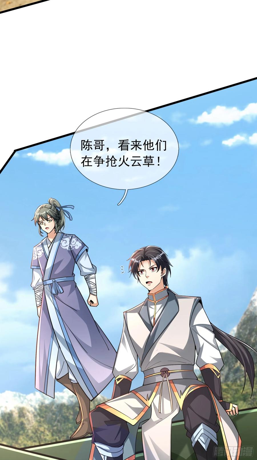 《无限抽取：开局核平修仙世界》021 丑拒！ 第32页