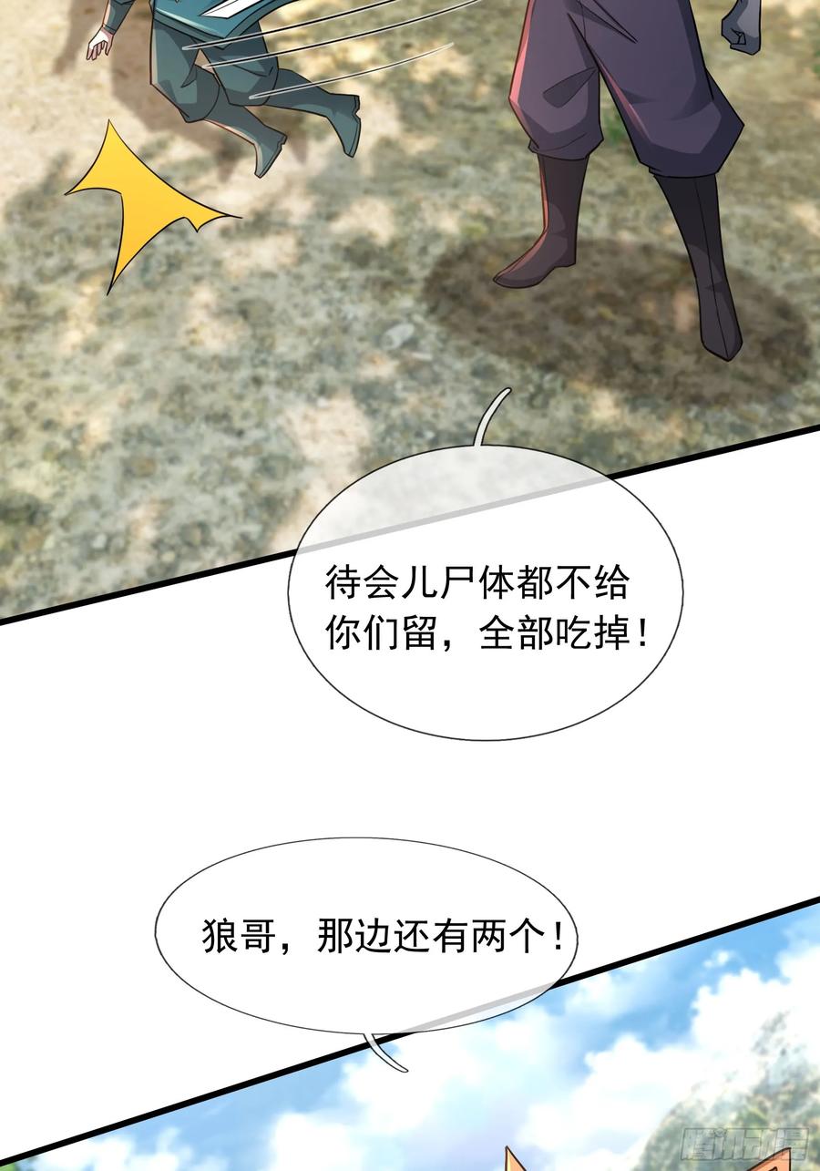 《无限抽取：开局核平修仙世界》021 丑拒！ 第39页