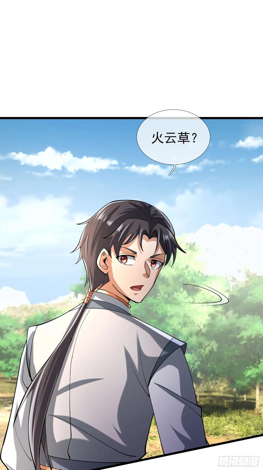 《无限抽取：开局核平修仙世界》021 丑拒！ 第24页