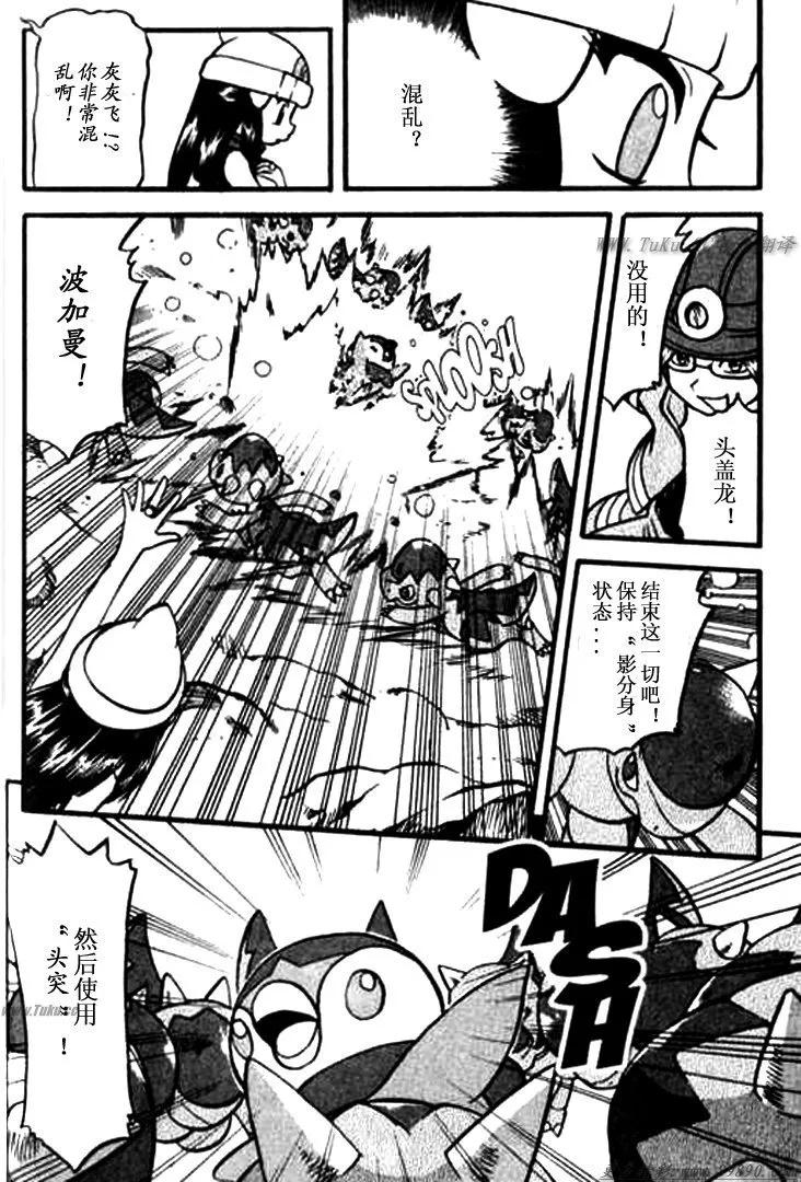 神奇宝贝特別篇 - 第30卷 - 第124张图