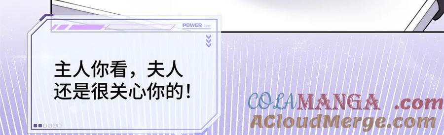 《白天被逃婚晚上被奶凶指挥官求抱抱》28 当然不讨厌你 第58页