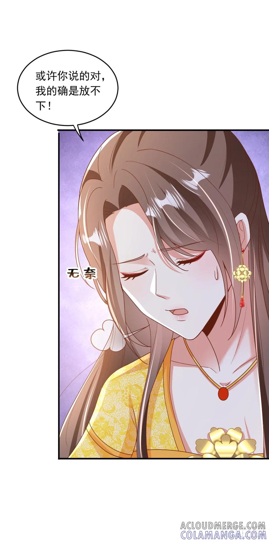 《女尊帝国之朕的倾世男妃们》第29话 任性的女帝 第15页