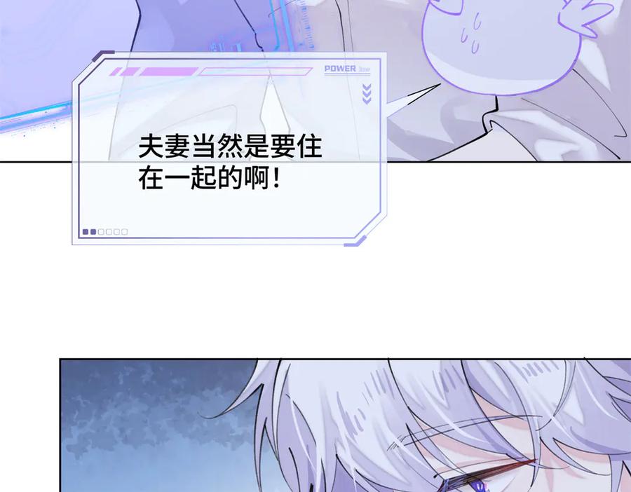 《白天被逃婚晚上被奶凶指挥官求抱抱》28 当然不讨厌你 第53页