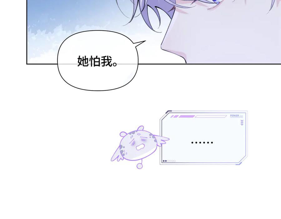 《白天被逃婚晚上被奶凶指挥官求抱抱》28 当然不讨厌你 第54页