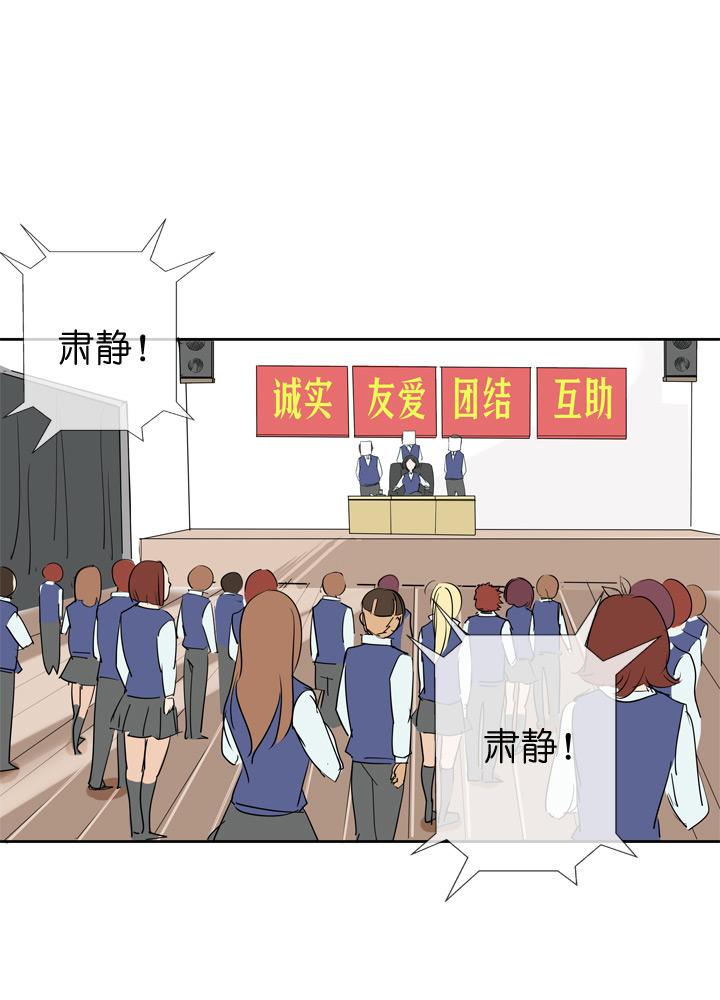 《祖先帮帮忙》第31话 第32页