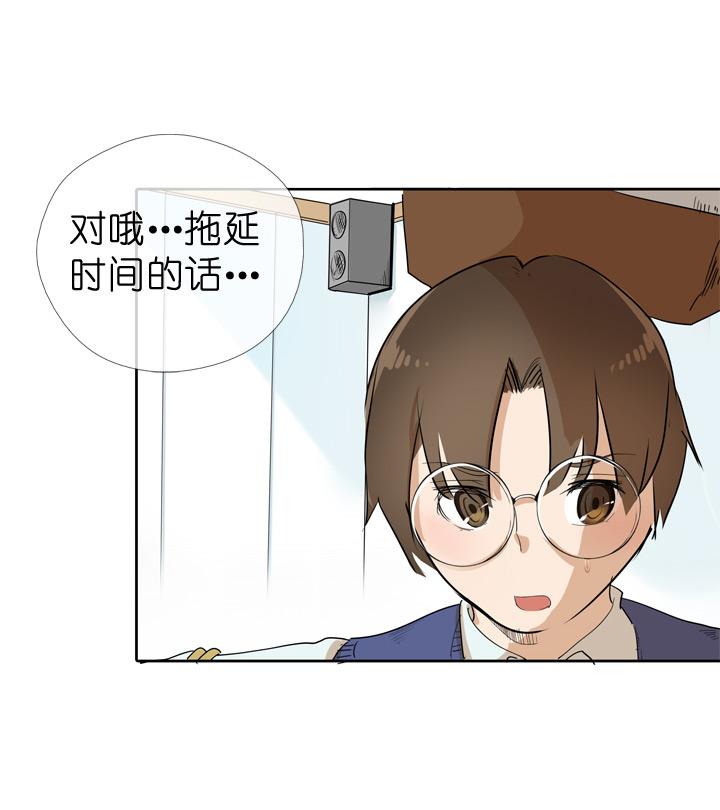 《祖先帮帮忙》第32话 第24页