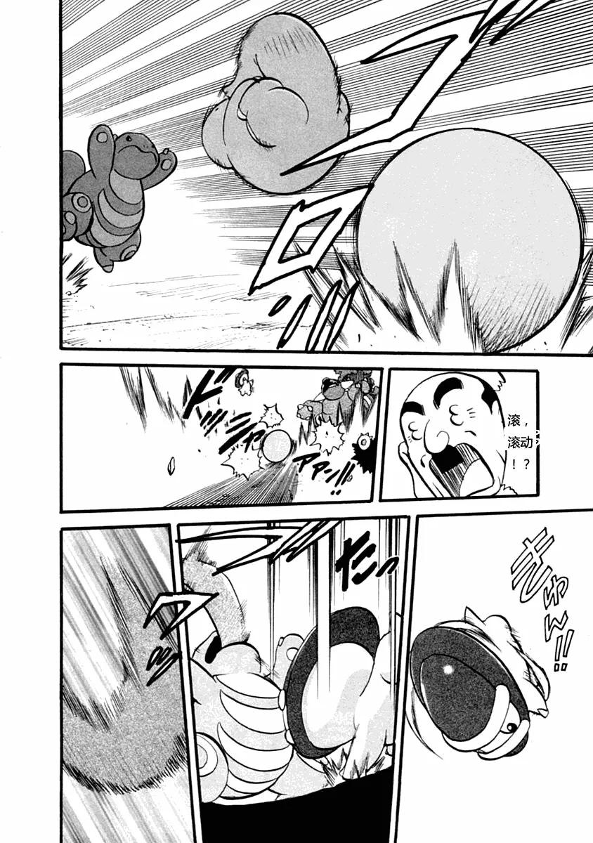 神奇宝贝特別篇 - 第35卷 - 第110张图