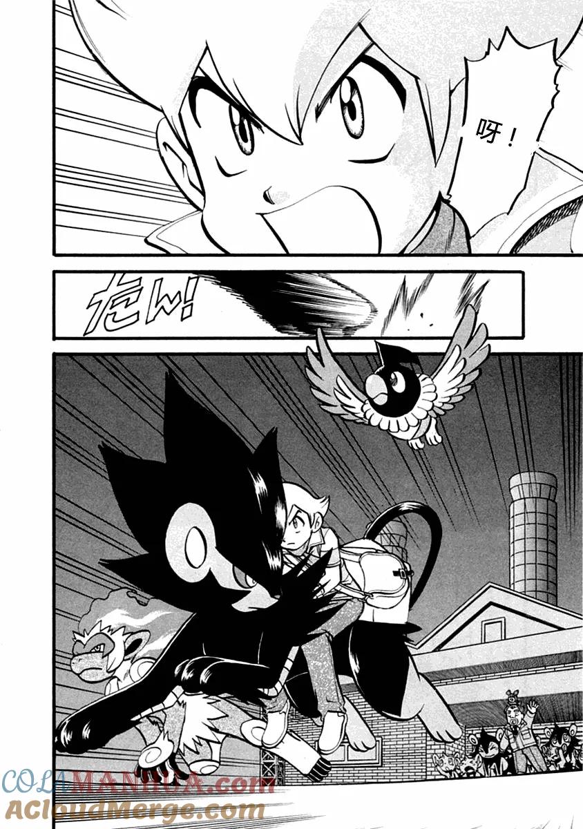 神奇宝贝特別篇 - 第35卷 - 第85张图