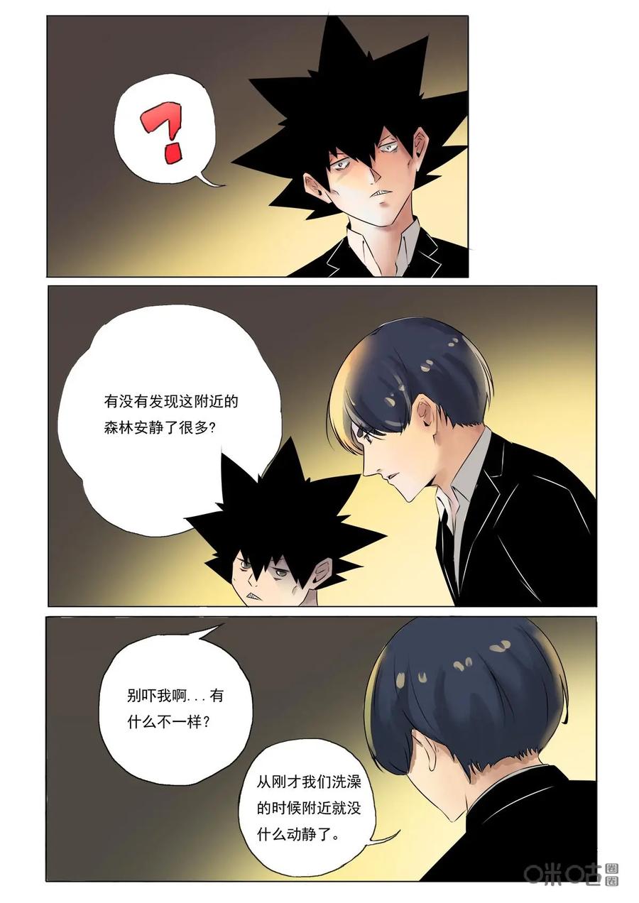 《侦探漫画家》第44话：优势 第14页