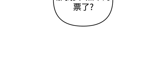 《溺爱之渊》第36话 平衡 第44页