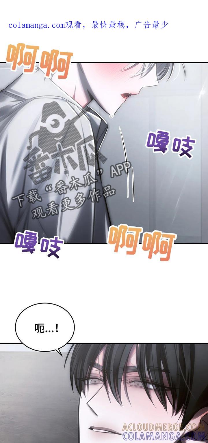 《暴动的追随》第37章：我不行了 第1页