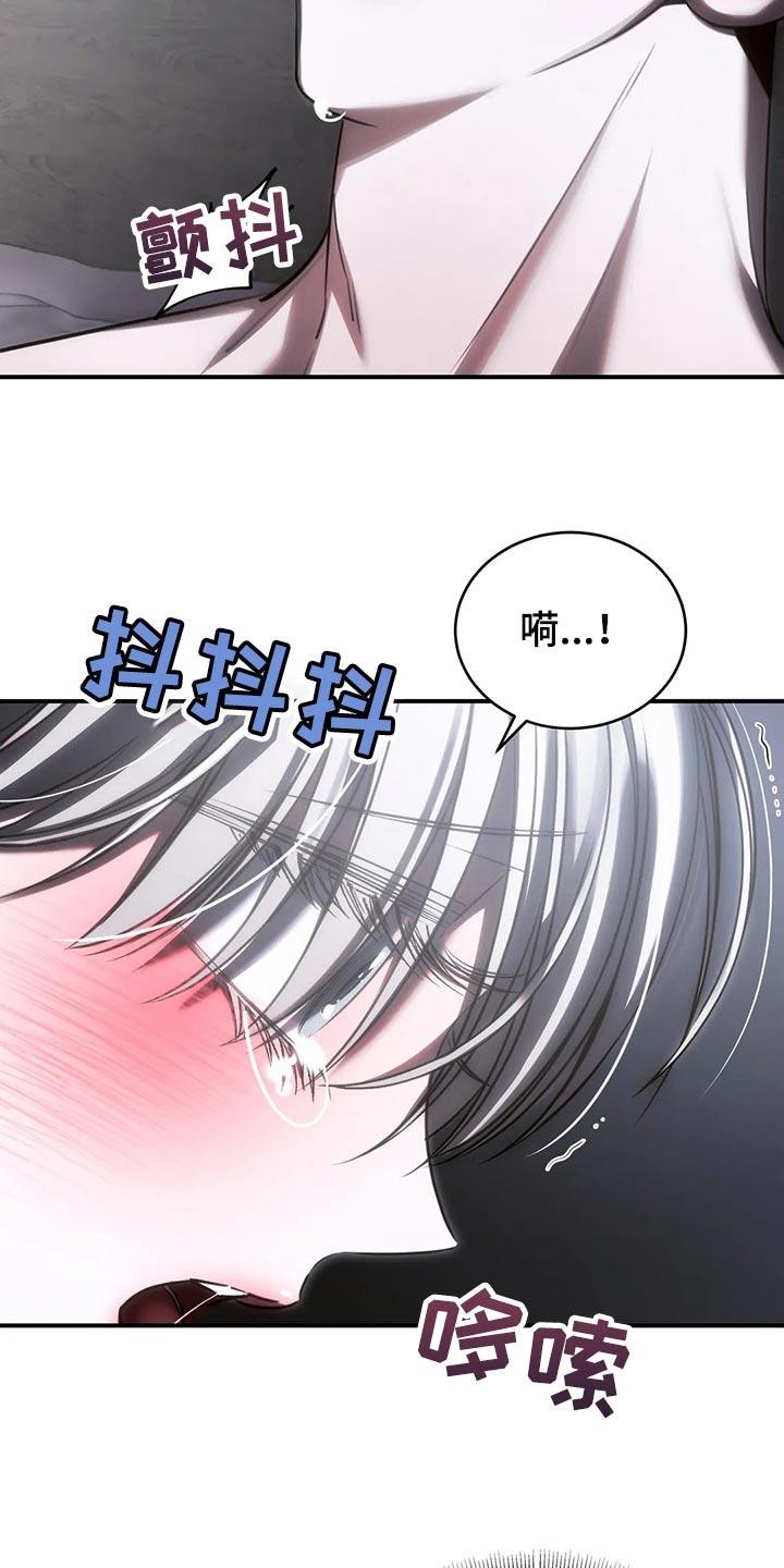 《暴动的追随》第37章：我不行了 第2页