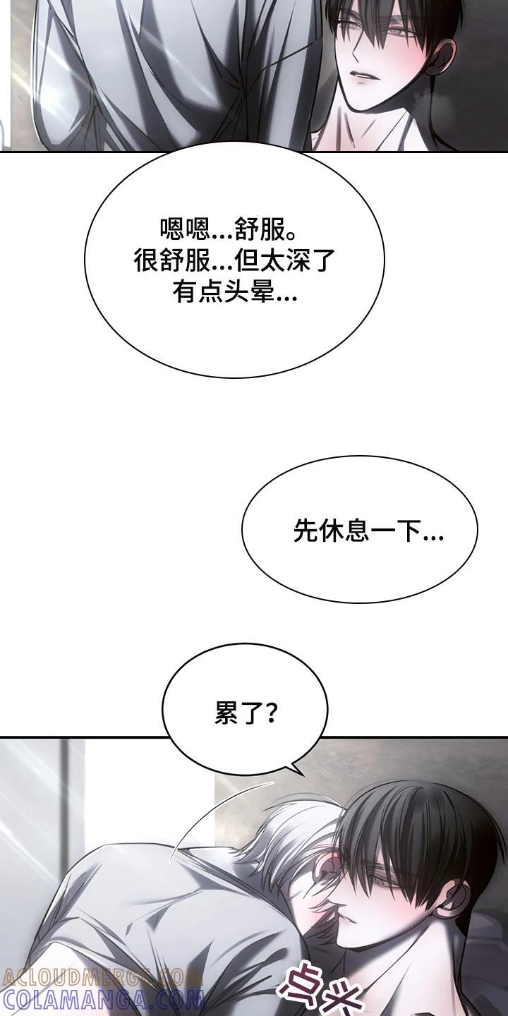 《暴动的追随》第37章：我不行了 第5页