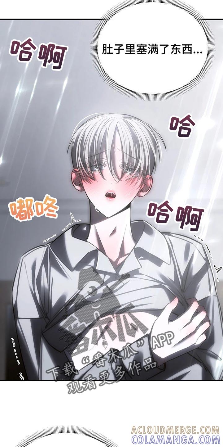 《暴动的追随》第37章：我不行了 第3页