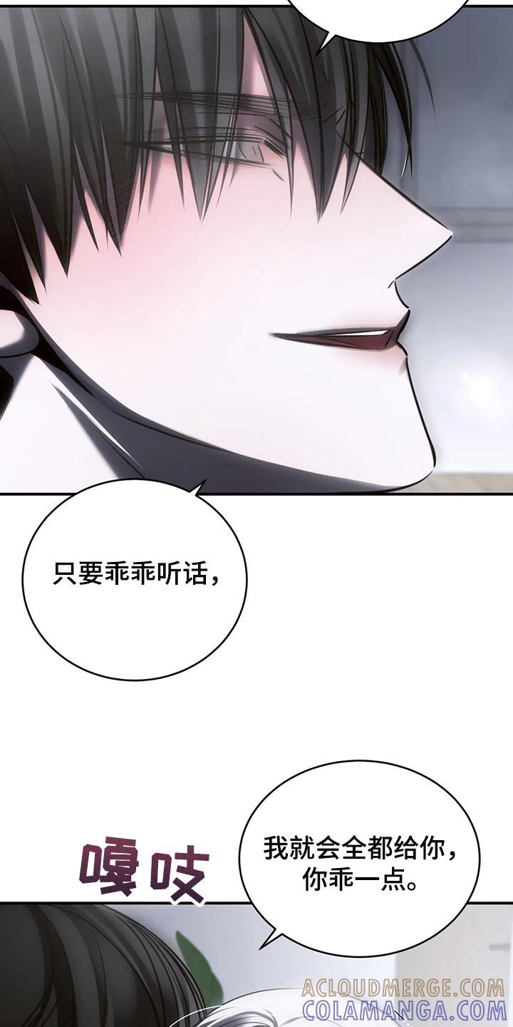 《暴动的追随》第37章：我不行了 第9页
