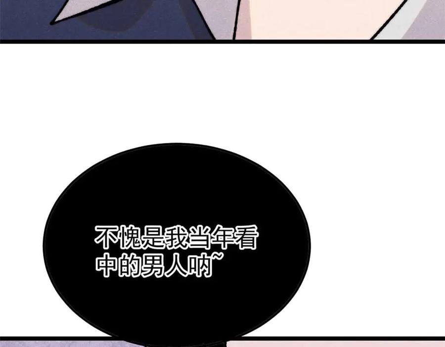 《万古最强宗》382 奴家找得好苦~ 第124页