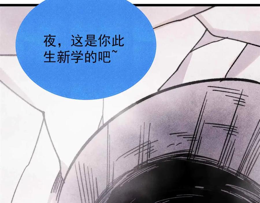 《万古最强宗》382 奴家找得好苦~ 第138页