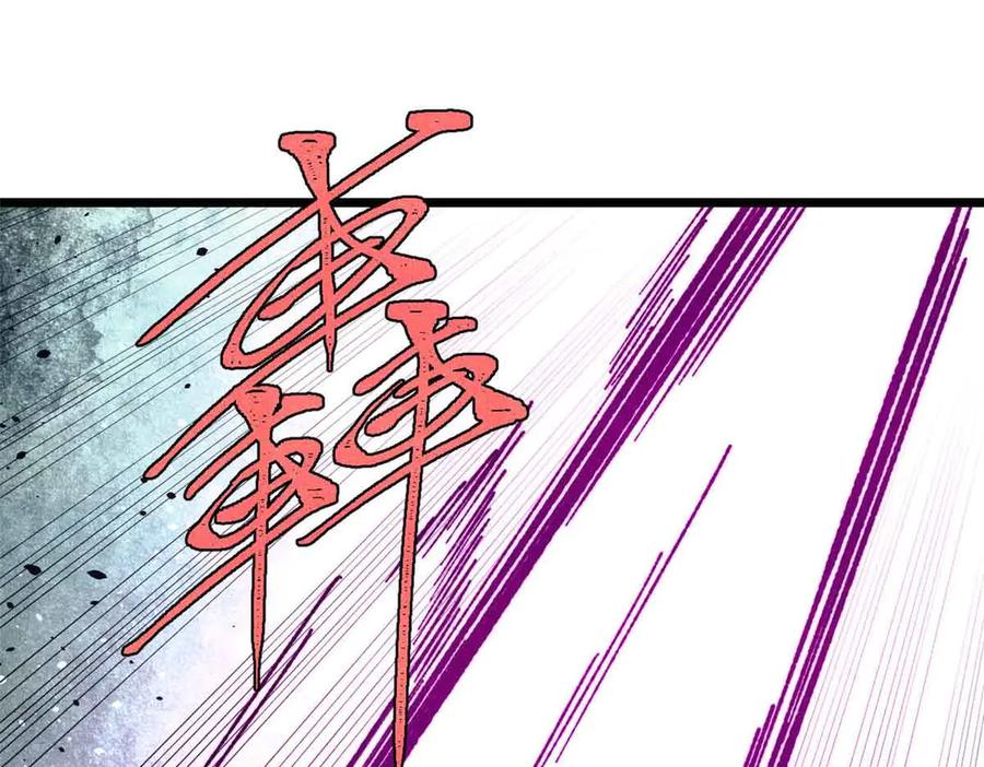 《万古最强宗》382 奴家找得好苦~ 第132页