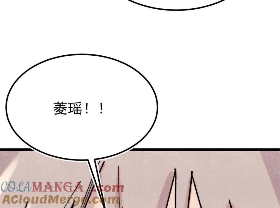 《万古最强宗》382 奴家找得好苦~ 第121页