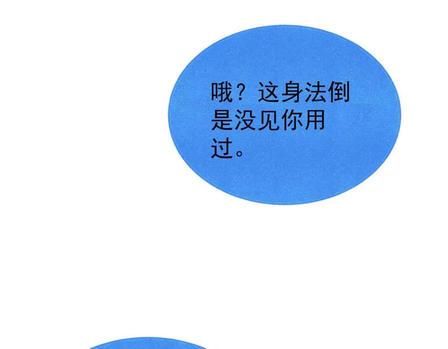 《万古最强宗》382 奴家找得好苦~ 第136页
