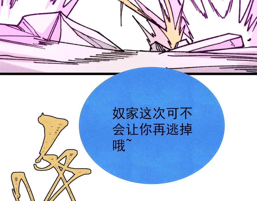 《万古最强宗》382 奴家找得好苦~ 第148页