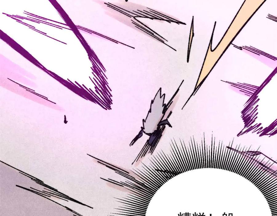 《万古最强宗》382 奴家找得好苦~ 第151页