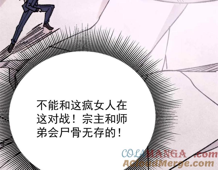 《万古最强宗》382 奴家找得好苦~ 第141页