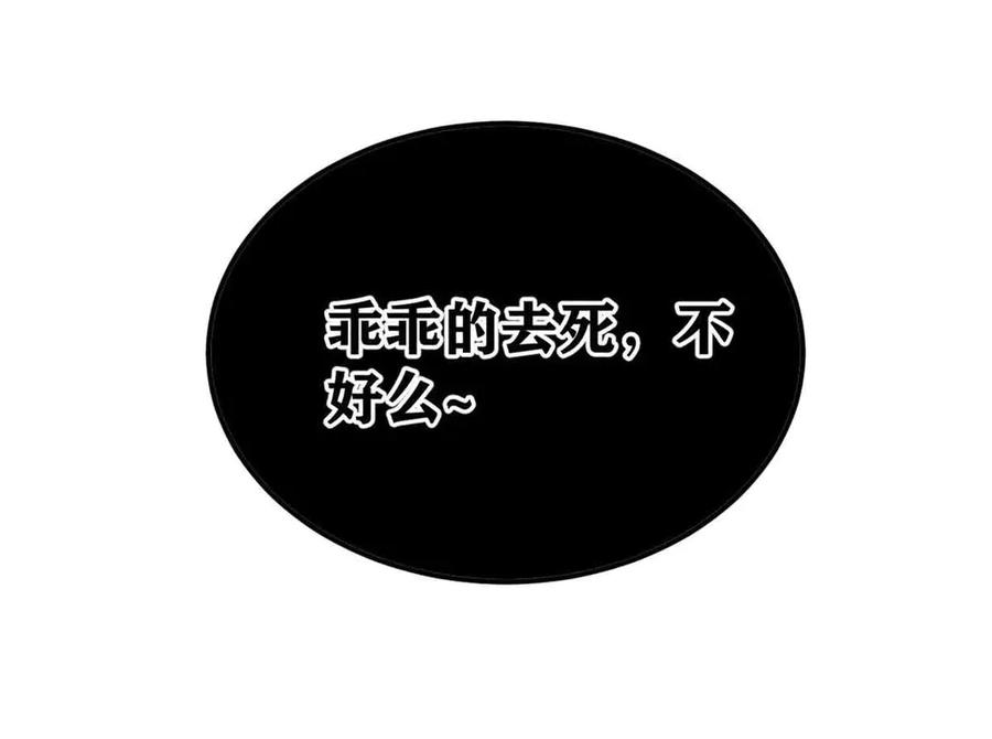 《万古最强宗》382 奴家找得好苦~ 第131页