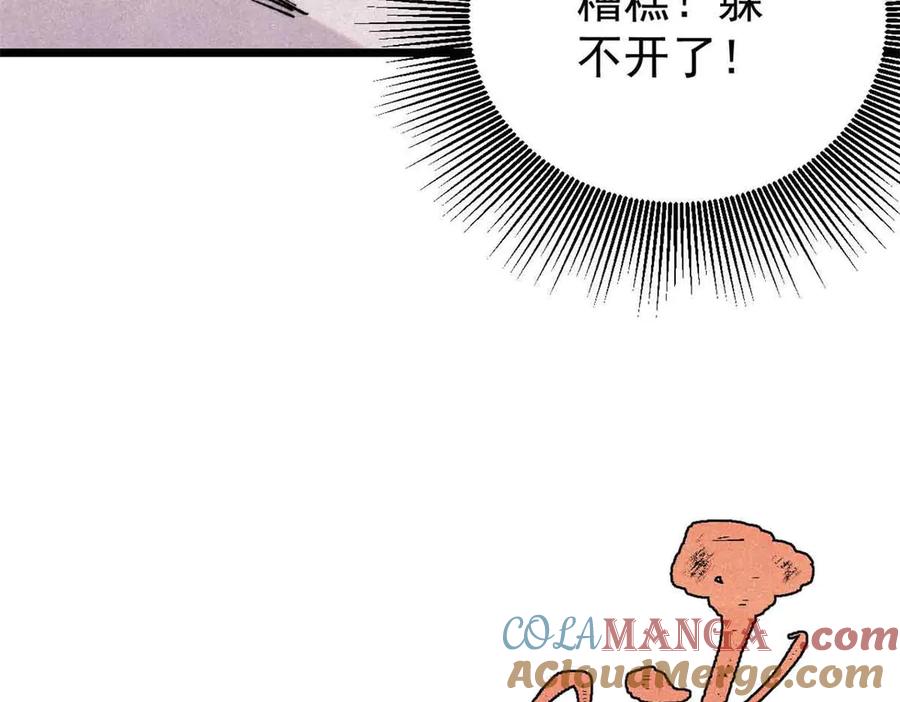 《万古最强宗》382 奴家找得好苦~ 第153页