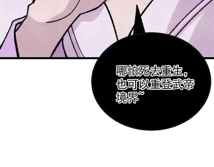 《万古最强宗》382 奴家找得好苦~ 第126页