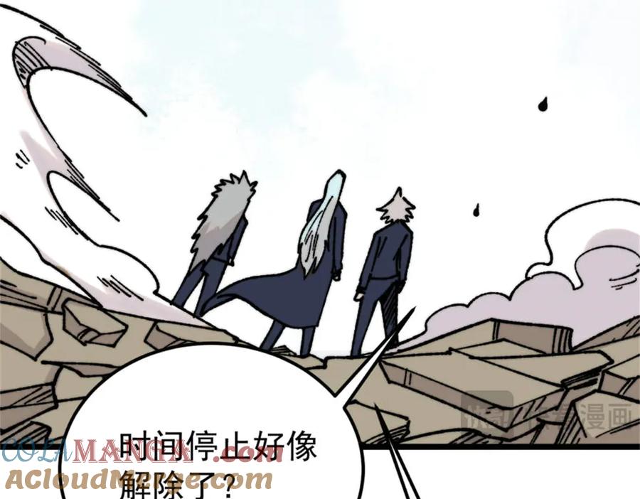《万古最强宗》385 一场没有胜者的战斗 第89页
