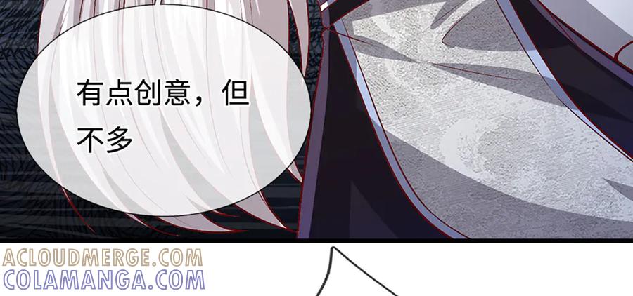 被困百万年：弟子遍布诸天万界 第389话 灵力满格 第41页
