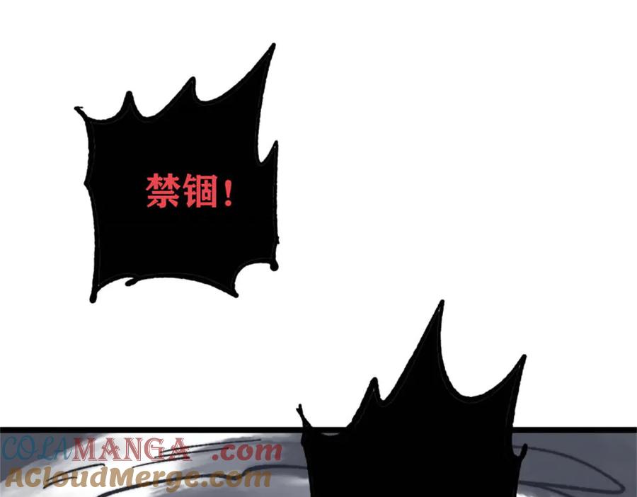 《万古最强宗》385 一场没有胜者的战斗 第85页