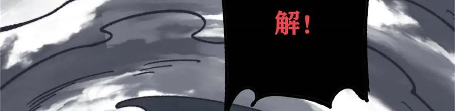 《万古最强宗》385 一场没有胜者的战斗 第86页