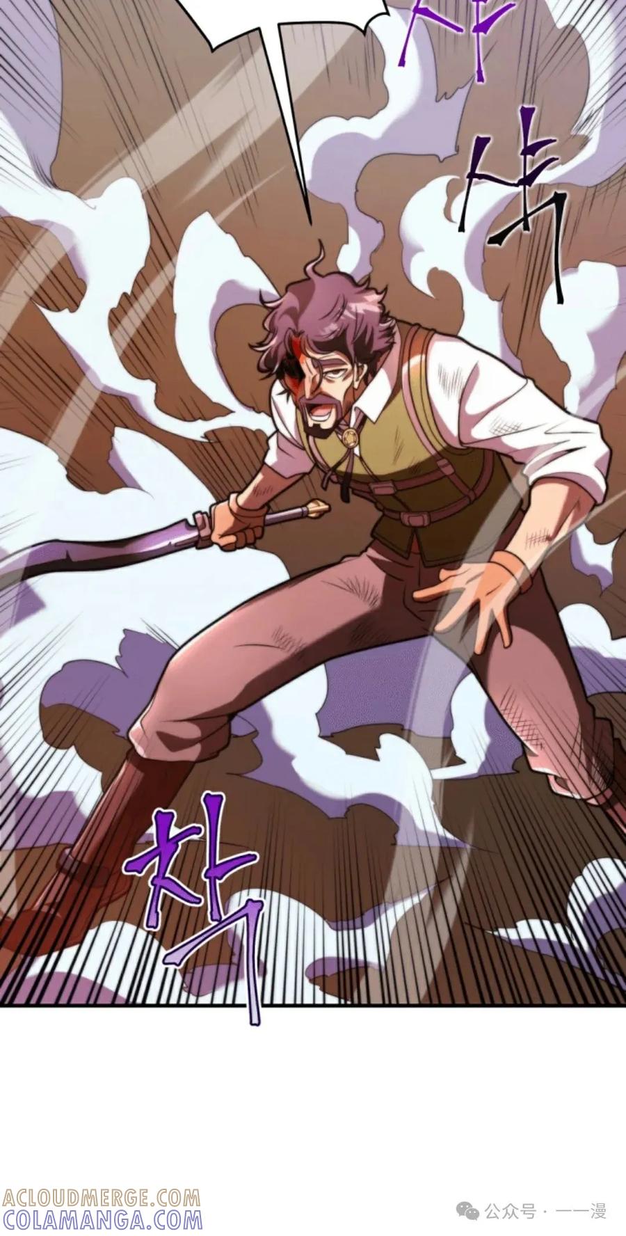 《1RM的钢铁骑士》4 第5页
