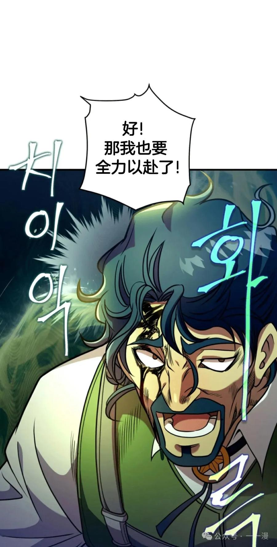 《1RM的钢铁骑士》4 第6页