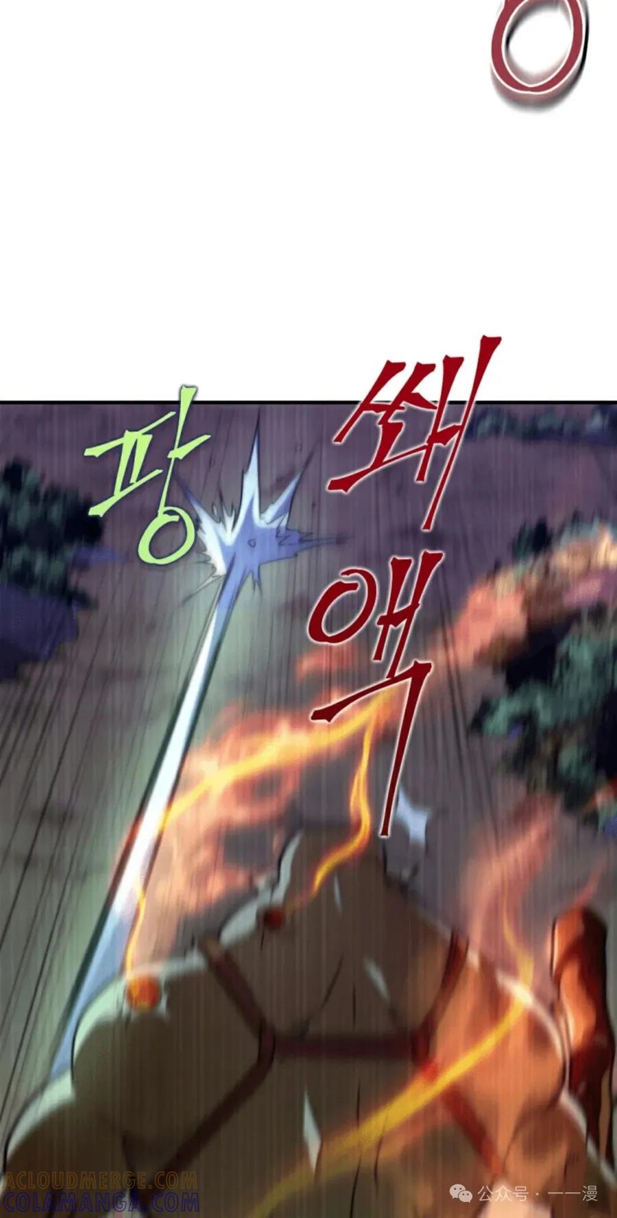 《1RM的钢铁骑士》4 第9页