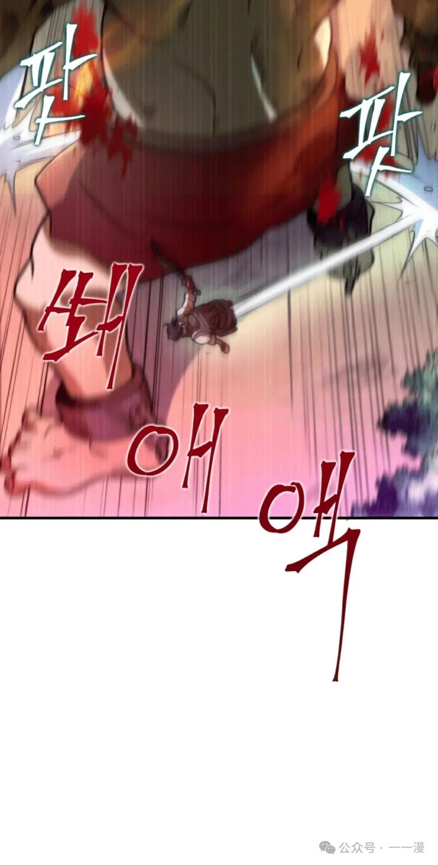 《1RM的钢铁骑士》4 第10页