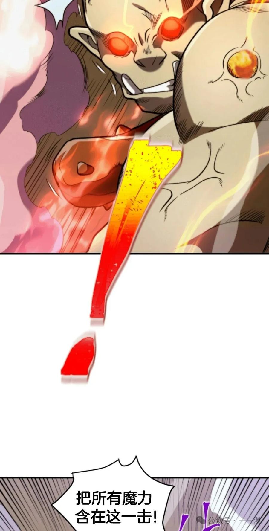 《1RM的钢铁骑士》4 第4页