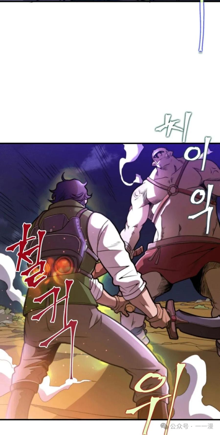 《1RM的钢铁骑士》4 第7页