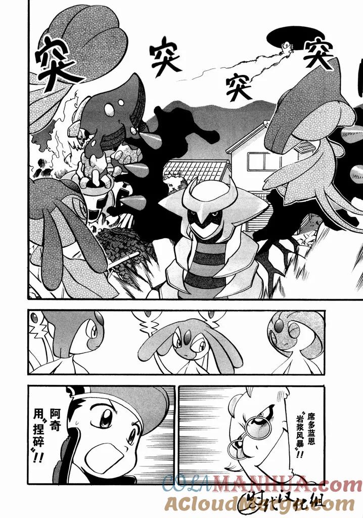 神奇宝贝特別篇 - 第40卷 - 第29张图